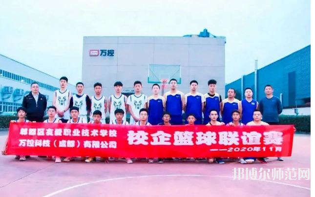 郫縣友愛職業(yè)技術(shù)幼兒師范學(xué)校2023年怎么樣、好不好
