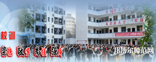 瀘州工業(yè)幼師技工學(xué)校2023年學(xué)費、收費多少