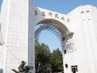 華東師范大學(xué)2023年報(bào)名條件、招生要求、招生對(duì)象
