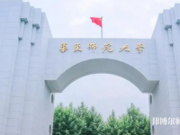 華東師范大學(xué)2023年怎么樣、好不好