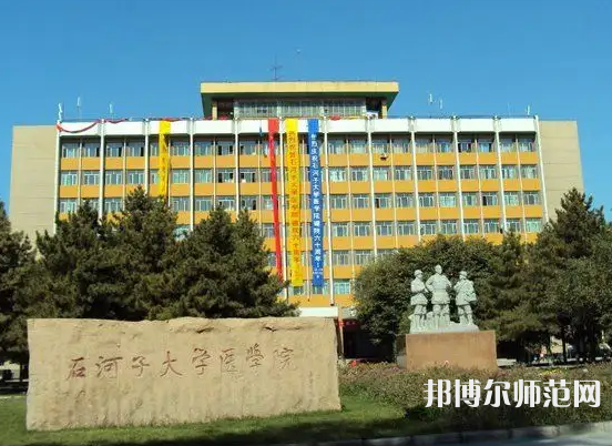 石河子師范大學(xué)2023年報(bào)名條件、招生要求、招生對(duì)象