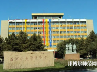 石河子師范大學(xué)2023年報名條件、招生要求、招生對象