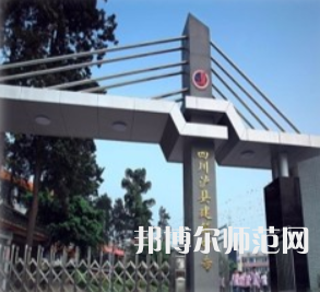 瀘縣建筑幼師職業(yè)中專學校2023年報名條件、招生要求、招生對象