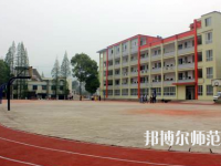 沐川縣幼師職業(yè)中學(xué)校2023年學(xué)費(fèi)、收費(fèi)多少