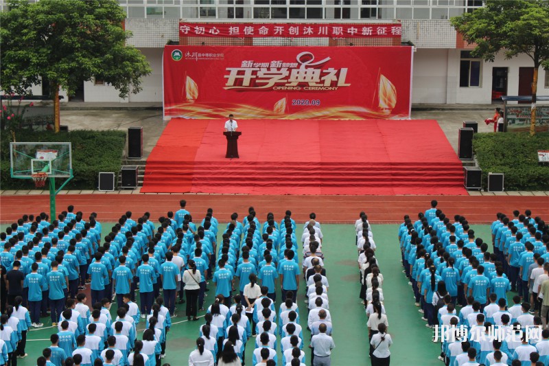 沐川縣幼師職業(yè)中學(xué)校2023年怎么樣、好不好