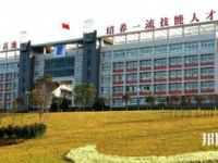 自貢幼師職業(yè)技術(shù)學(xué)校2023年學(xué)費(fèi)、收費(fèi)多少