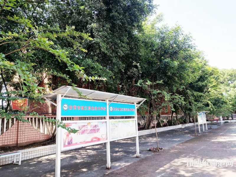 自貢旭江幼師職業(yè)技術(shù)學校2023年招生簡章