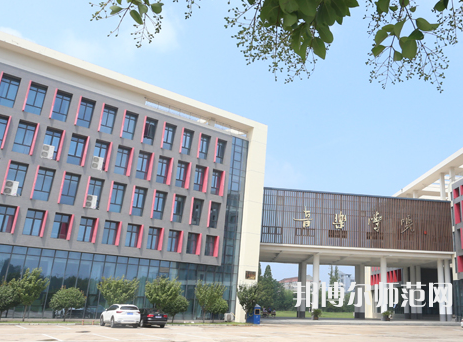 淮陰師范學(xué)院2023年怎么樣、好不好