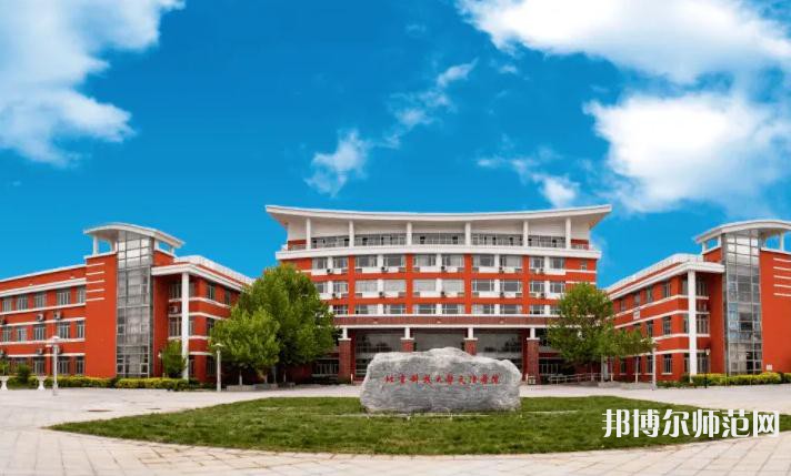 天津師范大學(xué)津沽學(xué)院2023年招生錄取分?jǐn)?shù)線(xiàn)