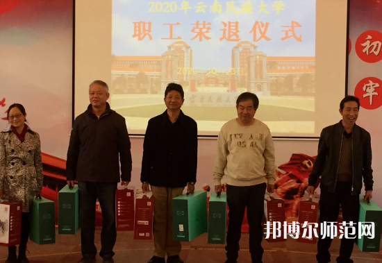 云南民族師范大學(xué)蓮華校區(qū)2023年報(bào)名條件、招生要求、招生對(duì)象
