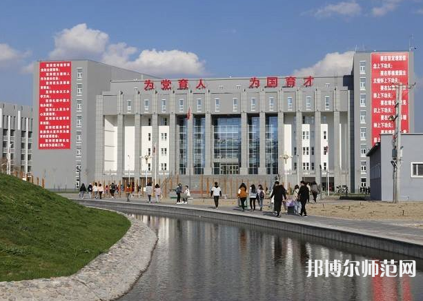 伊犁師范學(xué)院2023年報名條件、招生要求、招生對象