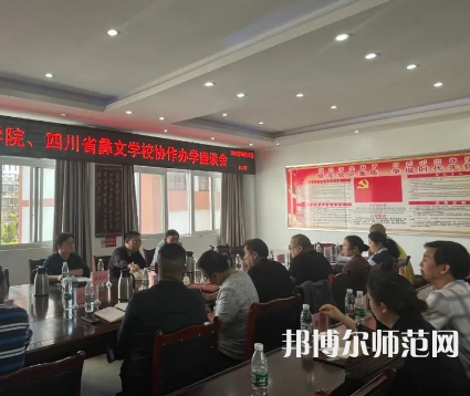 四川彝文幼兒師范學(xué)校2023年怎么樣、好不好