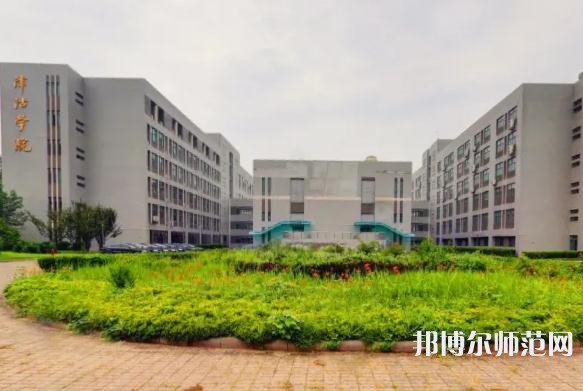 天津師范大學(xué)津沽學(xué)院2023年怎么樣、好不好