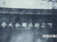 西北大學(xué)師范學(xué)院長(zhǎng)安校區(qū)2023年怎么樣、好不好