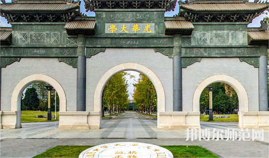 西南財經(jīng)師范大學(xué)柳林校區(qū)2023年報名條件、招生要求、招生對象