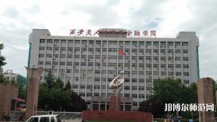 西安交通師范大學雁塔校區(qū)2023年怎么樣、好不好