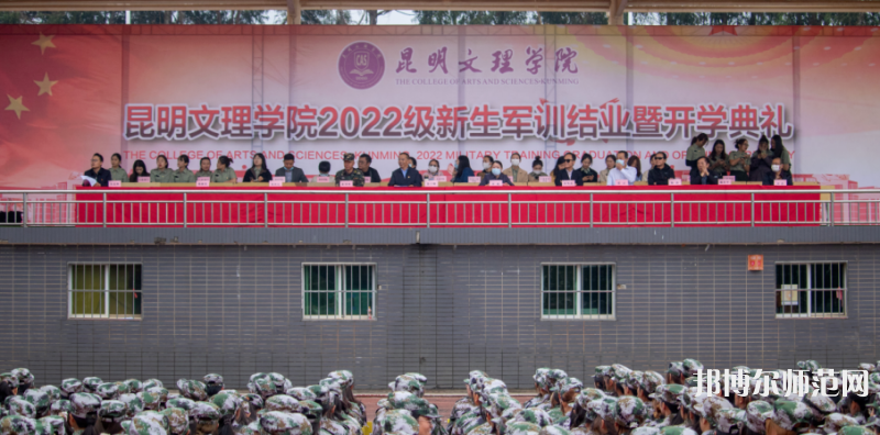 云南師范大學(xué)文理學(xué)院2023年招生簡(jiǎn)章