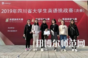 南充職業(yè)技術(shù)師范學(xué)院2023年怎么樣、好不好