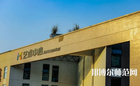 眉山職業(yè)技術(shù)師范學(xué)院2023年學(xué)費(fèi)、收費(fèi)多少 