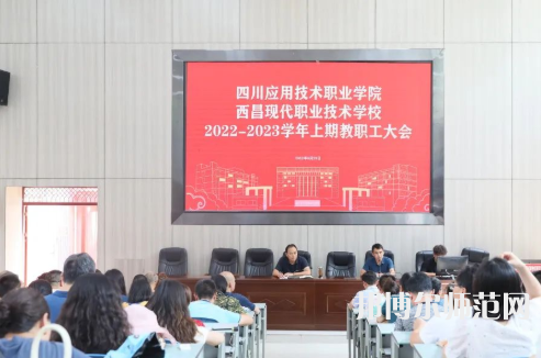 西昌現(xiàn)代幼師職業(yè)技術(shù)學(xué)校2023年怎么樣、好不好