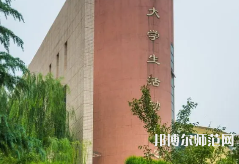 西安工程師范大學金花校區(qū)2023年報名條件、招生要求、招生對象