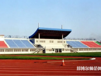 河北科技師范大學(xué)理工學(xué)院2023年報(bào)名條件、招生要求、招生對(duì)象