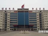 河北科技師范大學(xué)2023年怎么樣、好不好