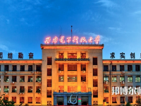 西安電子科技師范大學(xué)北校區(qū)2023年報(bào)名條件、招生要求、招生對(duì)象