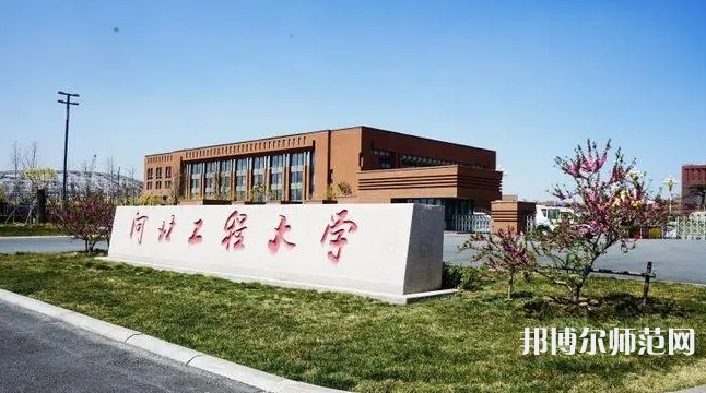 河北工程師范大學(xué)叢臺(tái)校區(qū)2023年報(bào)名條件、招生要求、招生對(duì)象