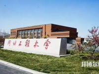 河北工程師范大學(xué)叢臺(tái)校區(qū)2023年報(bào)名條件、招生要求、招生對(duì)象