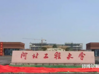 河北工程師范大學(xué)中華南校區(qū)2023年怎么樣、好不好