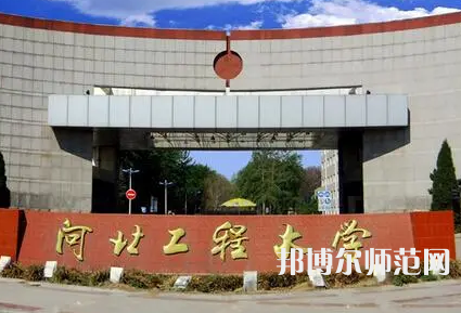 河北工程師范大學(xué)主校區(qū)2023年報名條件、招生要求、招生對象