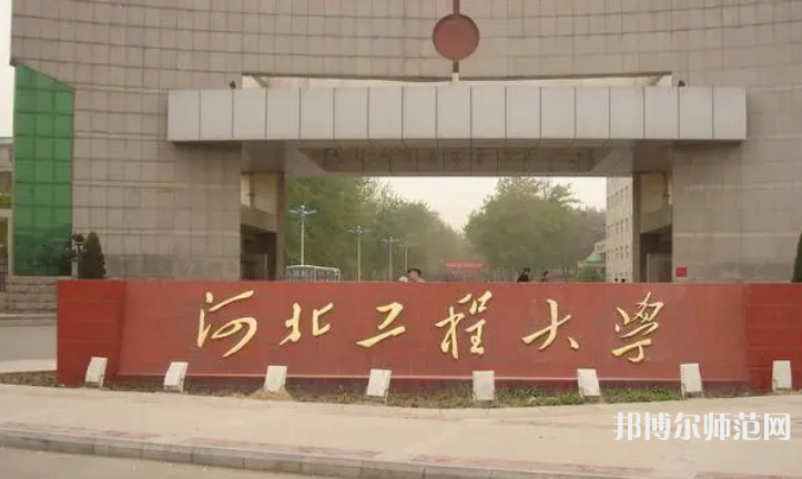 河北工程師范大學主校區(qū)2023年怎么樣、好不好