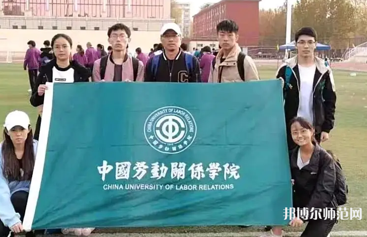 中國勞動關(guān)系師范學院涿州校區(qū)2023年報名條件、招生要求、招生對象
