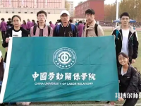 中國勞動關(guān)系師范學(xué)院涿州校區(qū)2023年報名條件、招生要求、招生對象