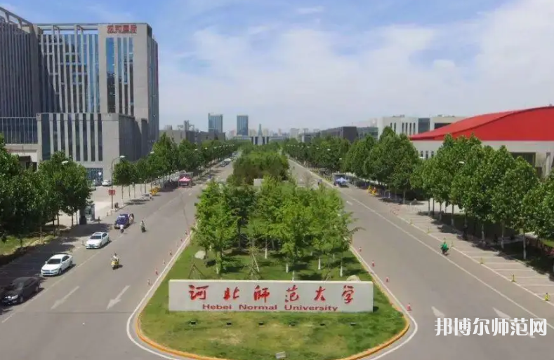 河北師范大學(xué)2023年報(bào)名條件、招生要求、招生對象