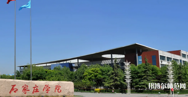 石家莊師范學(xué)院北校區(qū)2023年怎么樣、好不好