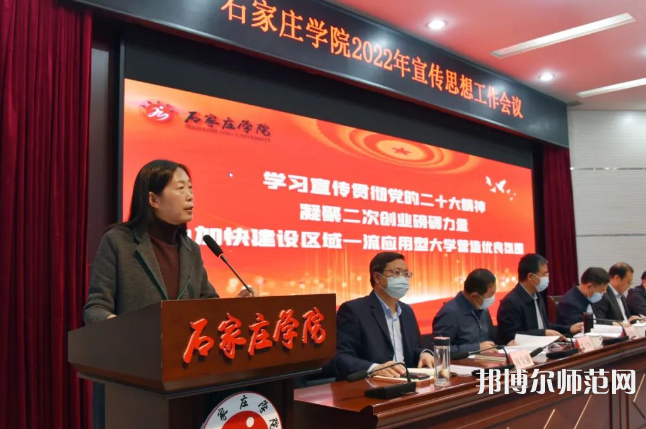 石家莊師范學(xué)院南校區(qū)2023年報(bào)名條件、招生要求、招生對象