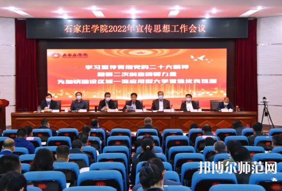 石家莊師范學(xué)院南校區(qū)2023年報(bào)名條件、招生要求、招生對象