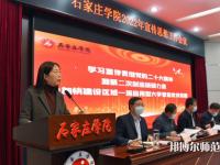 石家莊師范學(xué)院南校區(qū)2023年報(bào)名條件、招生要求、招生對(duì)象
