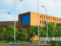 2023年懷化師范高等?？茖W(xué)校環(huán)境如何