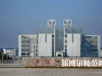 2023年最新安徽師范類大學(xué)排名分數(shù)線及名單