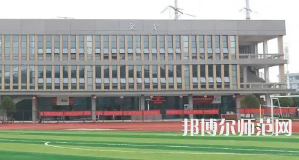 2023年株洲師范高等?？茖W(xué)校是民辦大學(xué)還是公辦