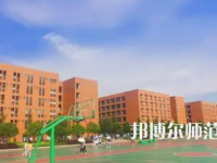 2023年懷化師范高等?？茖W(xué)校是民辦大學(xué)還是公辦