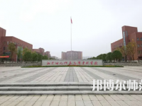 2023年湘中幼兒師范高等?？茖W(xué)校是民辦大學(xué)還是公辦