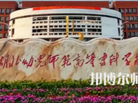 2023年湖北幼兒師范高等?？茖W(xué)校是民辦大學(xué)還是公辦