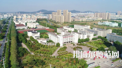 2023年馬鞍山師范高等?？茖W(xué)校是民辦大學(xué)還是公辦