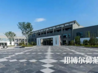 2023年蘇州幼兒師范高等?？茖W(xué)校是民辦大學(xué)還是公辦