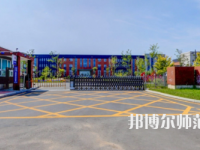 2023年長(zhǎng)春師范高等?？茖W(xué)校是民辦大學(xué)還是公辦
