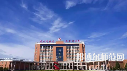 2023年運城師范高等?？茖W校是民辦大學還是公辦